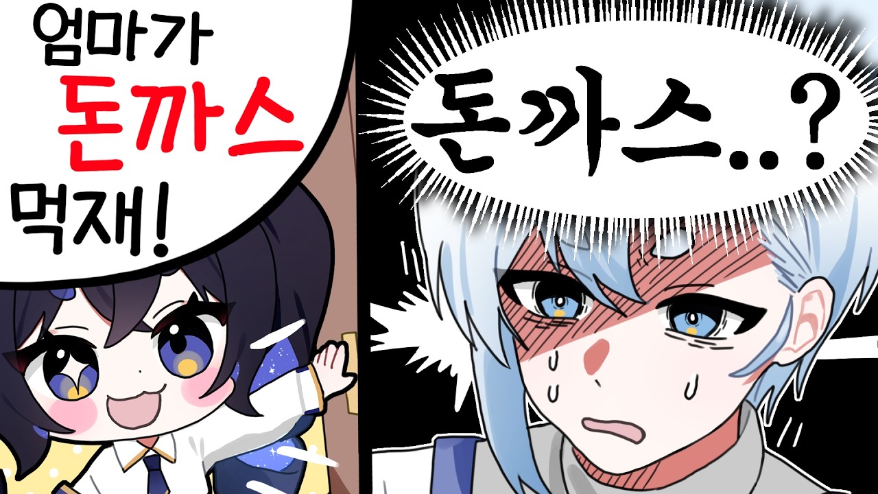나한테는 조금 다른 의미야..