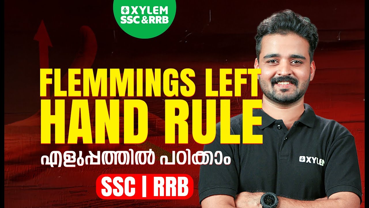 Flemmings Left Hand Rule | എളുപ്പത്തിൽ പഠിക്കാം | Xylem SSC & RRB