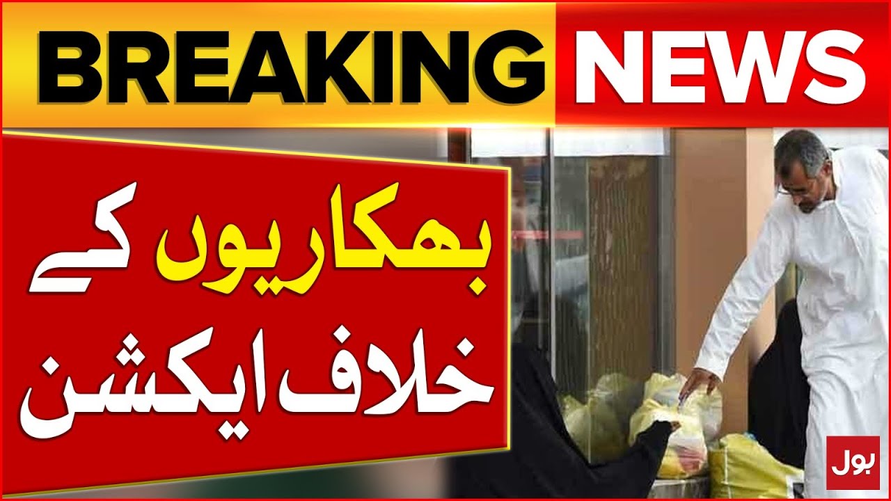Strict Action Against Beggars | Dubai Police Announces Heavy Fines | Breaking News