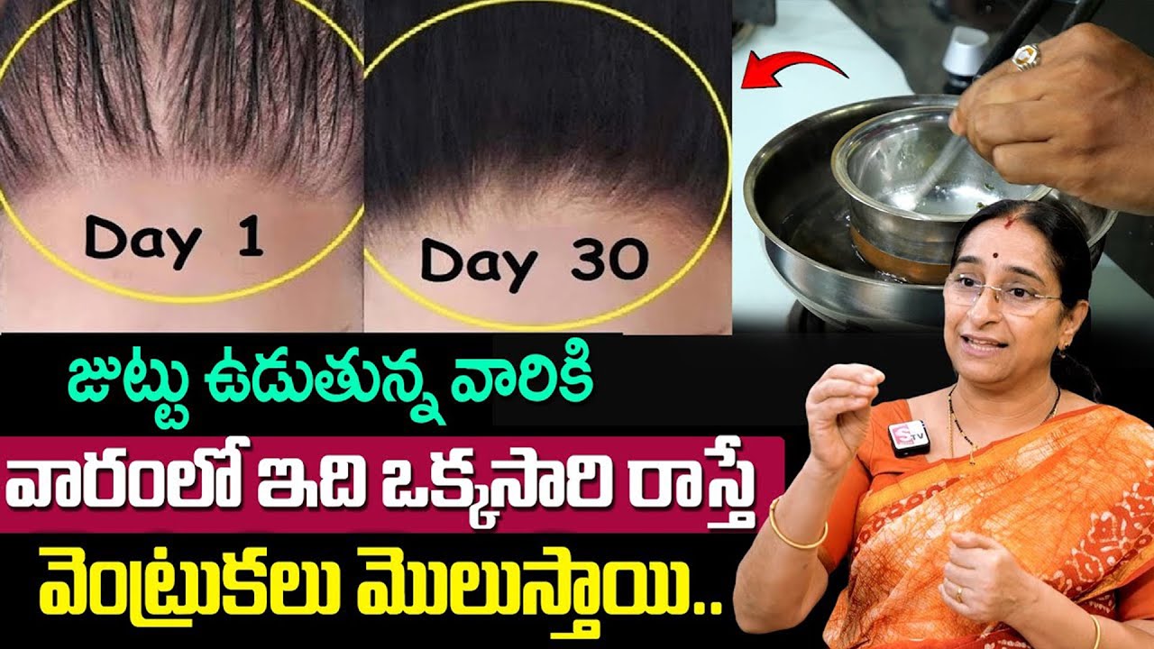 Ramaa Raavi - Hair Growth Home Made Oil In Telugu | Hair Fall Tips | SumanTV Mom's