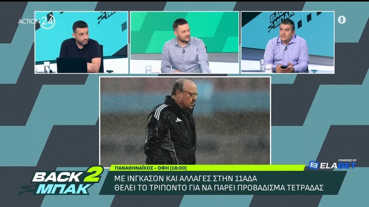 Ο Κ. Γουλής για την απώλεια του Βασίλη Δανιήλ και τo πλάνο νίκης του Μπενίτεθ κόντρα στον ΟΦΗ