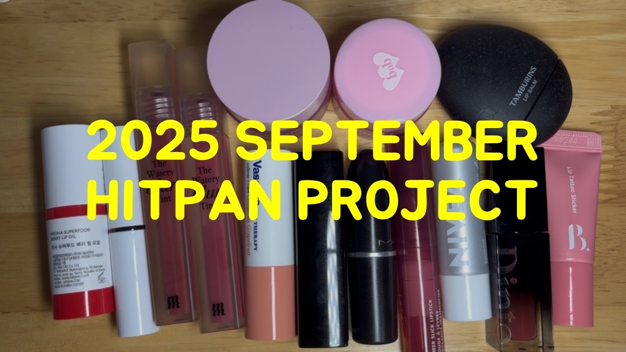 #힛팬 2025년 9월 힛팬프로젝트/파우더와 선쿠션 힛팬/본셉, 맥, 샤넬, 딘토, 탬버린즈, 베어앤블리스, 클라뷰, 머지, 니베아, 다이소, 바세린