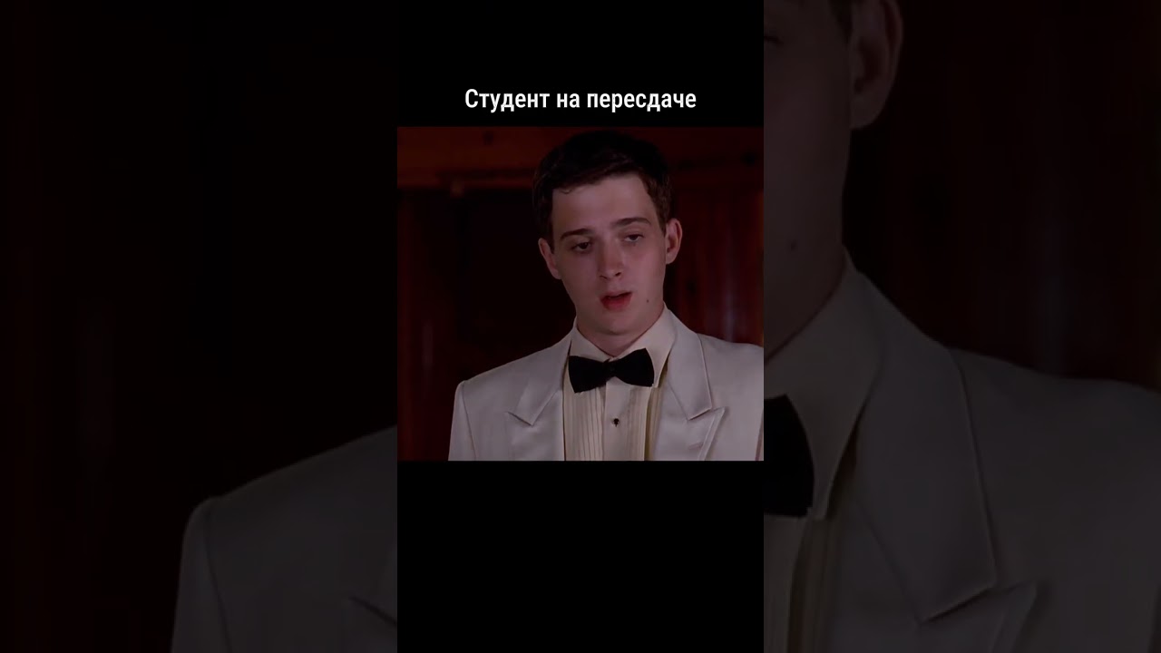 Студент на пересдаче