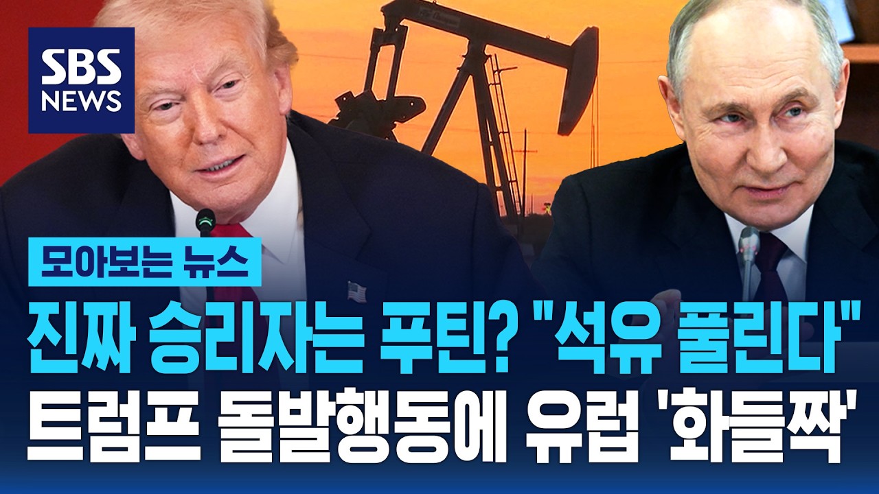 진짜 승리자는 푸틴? 
