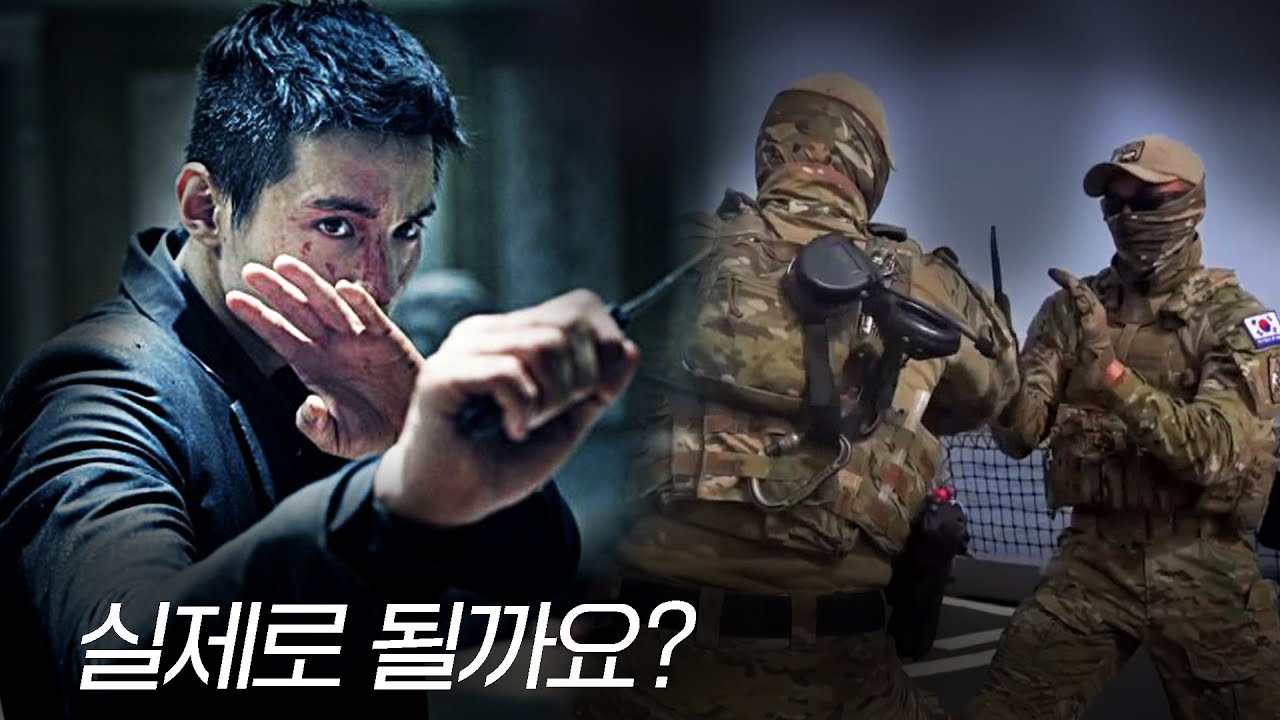 영화 아저씨에 나온 전투기술 실제로 될까?