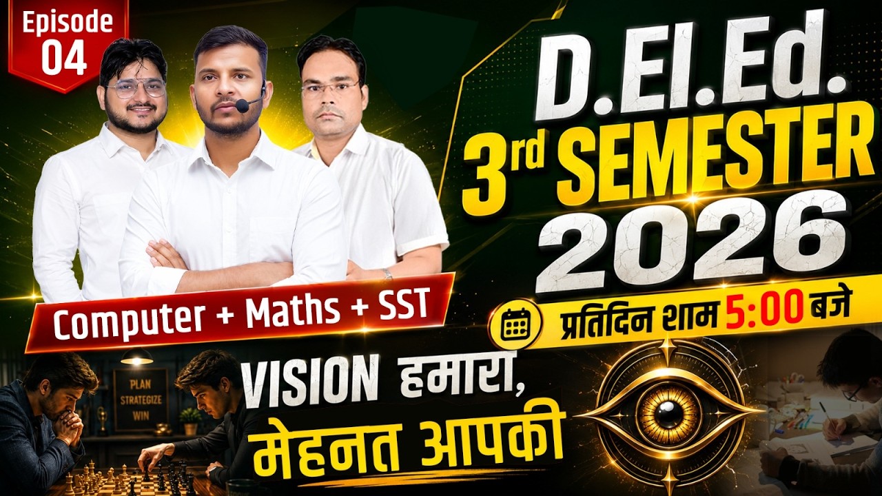 UP Deled 3rd Semester 2026 | तीन विषयों का महामैराथन क्लास एक साथ | deled 3rd sem mairathon class 04