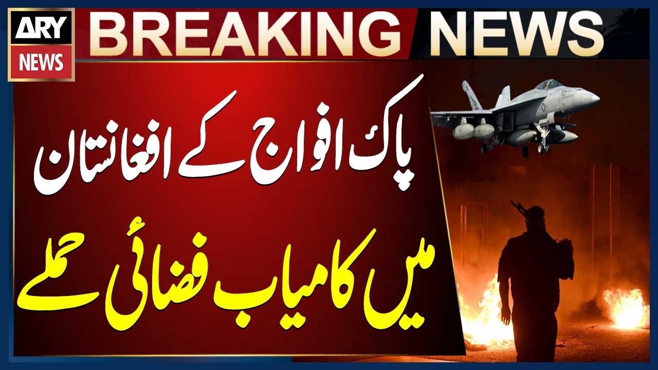 Operation Ghadb-ul-Haq: Successful airstrikes by Pakistani forces in Afghanistan