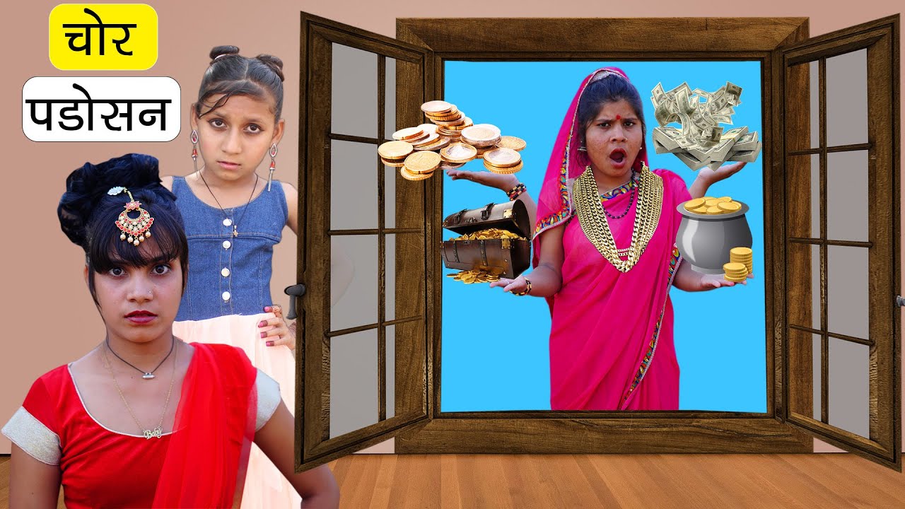चालाक चोर पड़ोसन की चोरी 😡 l देखिये कैसे घर में घुसकर करती थी चोरियां Chor Padosan l Sonam Prajapati