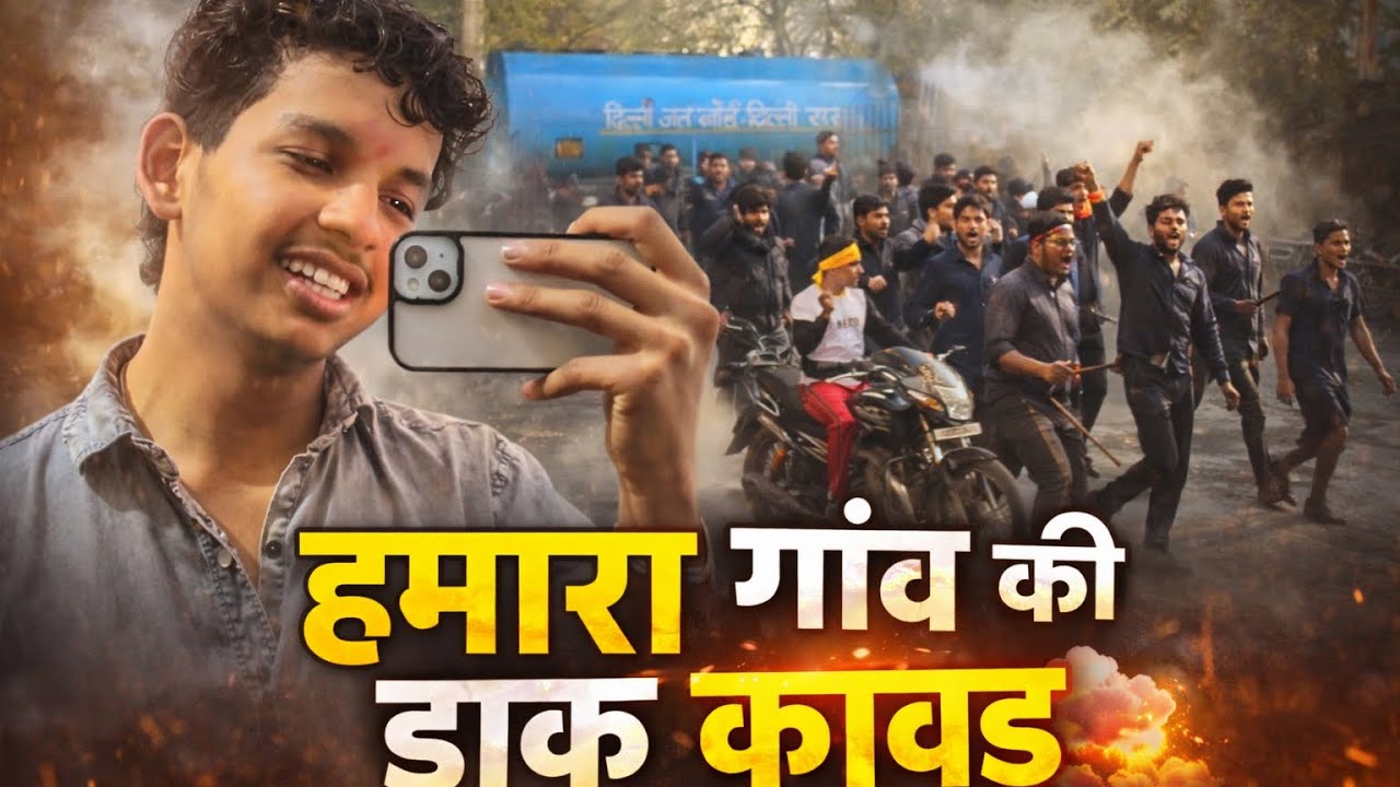 Hamara Gaon Ki Dak Kawad 🚩 | Bhole Baba Ki Yatra | Village Vlog
