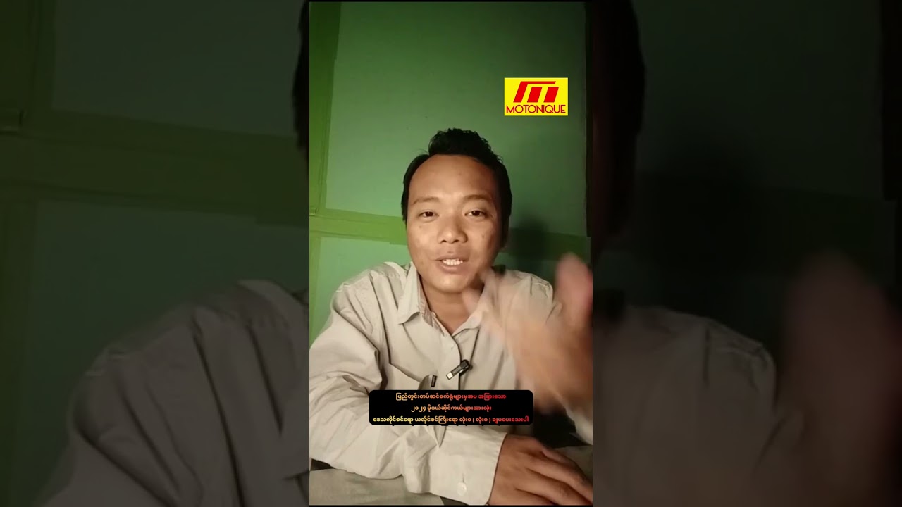 ၂၀၂၄ မိုဒယ်ဆိုင်ကယ်များအားလုံး ဒေသလိုင်စင်ရော ယလိုင်စင်ကြီးရော လုံး၀ ( လုံး၀ ) ချမပေးသေးပါ။