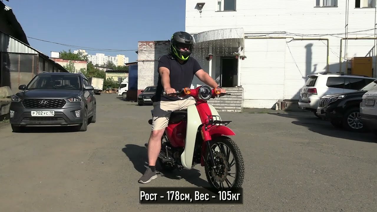 Мопед GATAN в красном цвете. Ростовая геометрия.