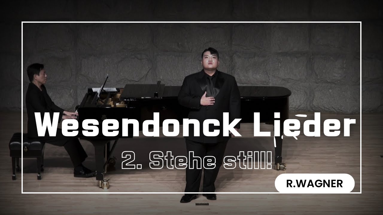 2. Stehe still!  (R.Wagner) Wesendonck Lieder 테너 오성진  독창회