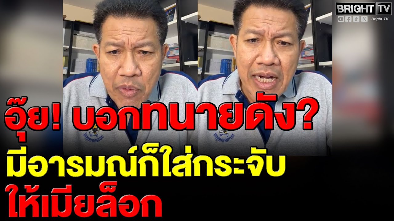 ทนายเดชา เล่าจากแหล่งข่าว ปมทนายดัง ลั่น แบบนี้ตา_เลย ไปยุ่งกับลูกสาวของลูกค้า