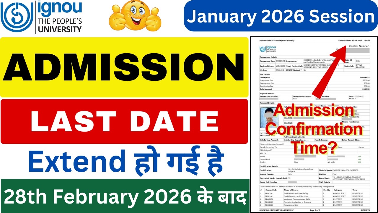 IGNOU Admission 2026 January Session Last Date Extended | IGNOU Admission 2026 Last Date Update_News