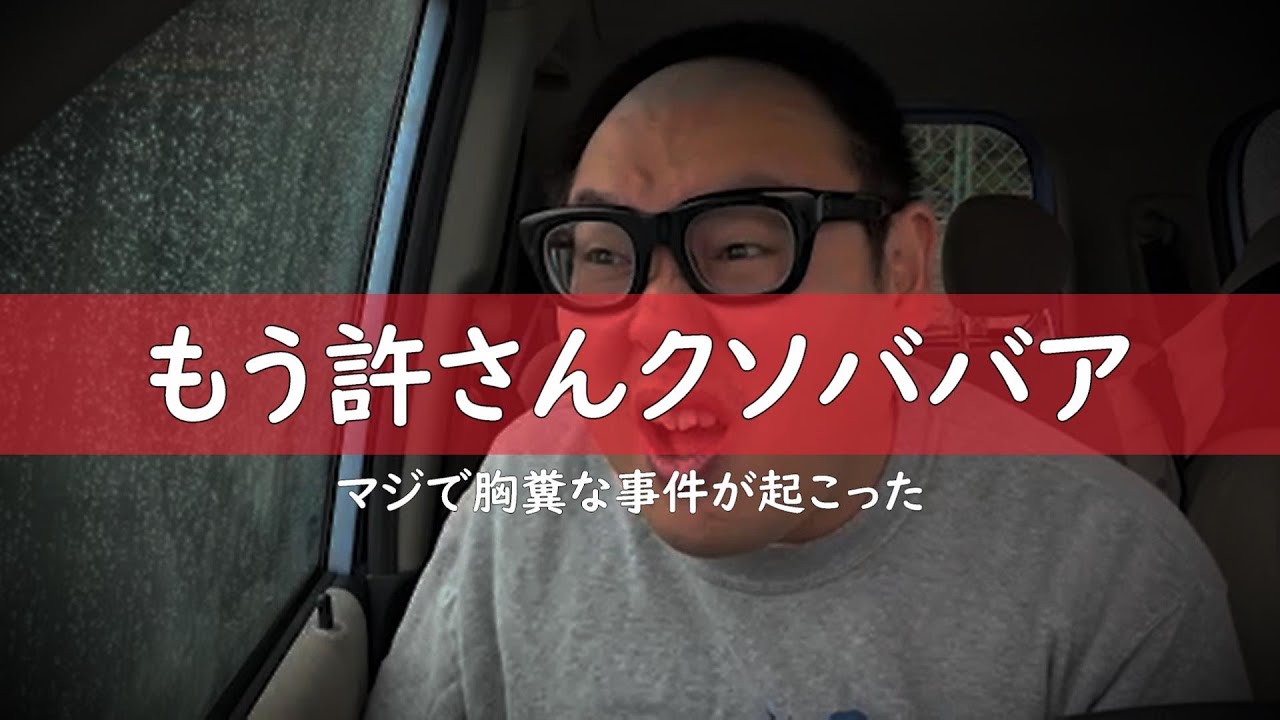 【定食屋胸糞事件】本気で怒り狂った話があるので聞いてくれ
