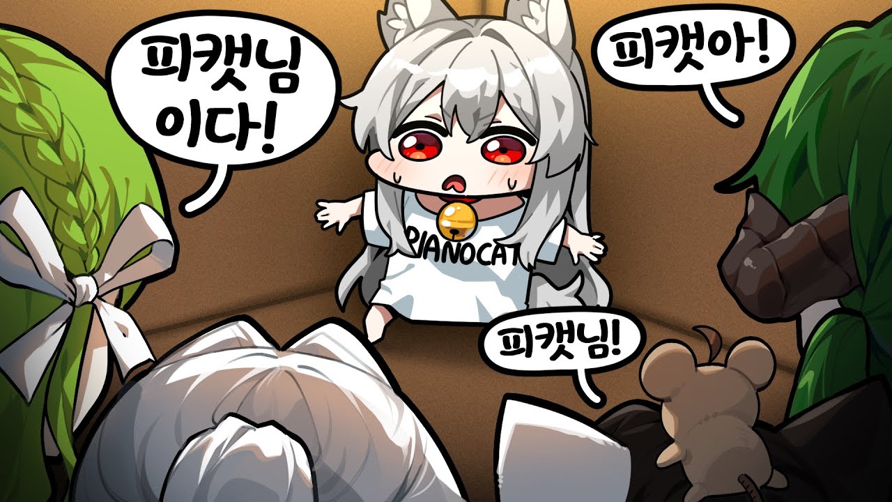 처음으로 30인 대규모 합방에 초대받았습니다 ㄷㄷ😨