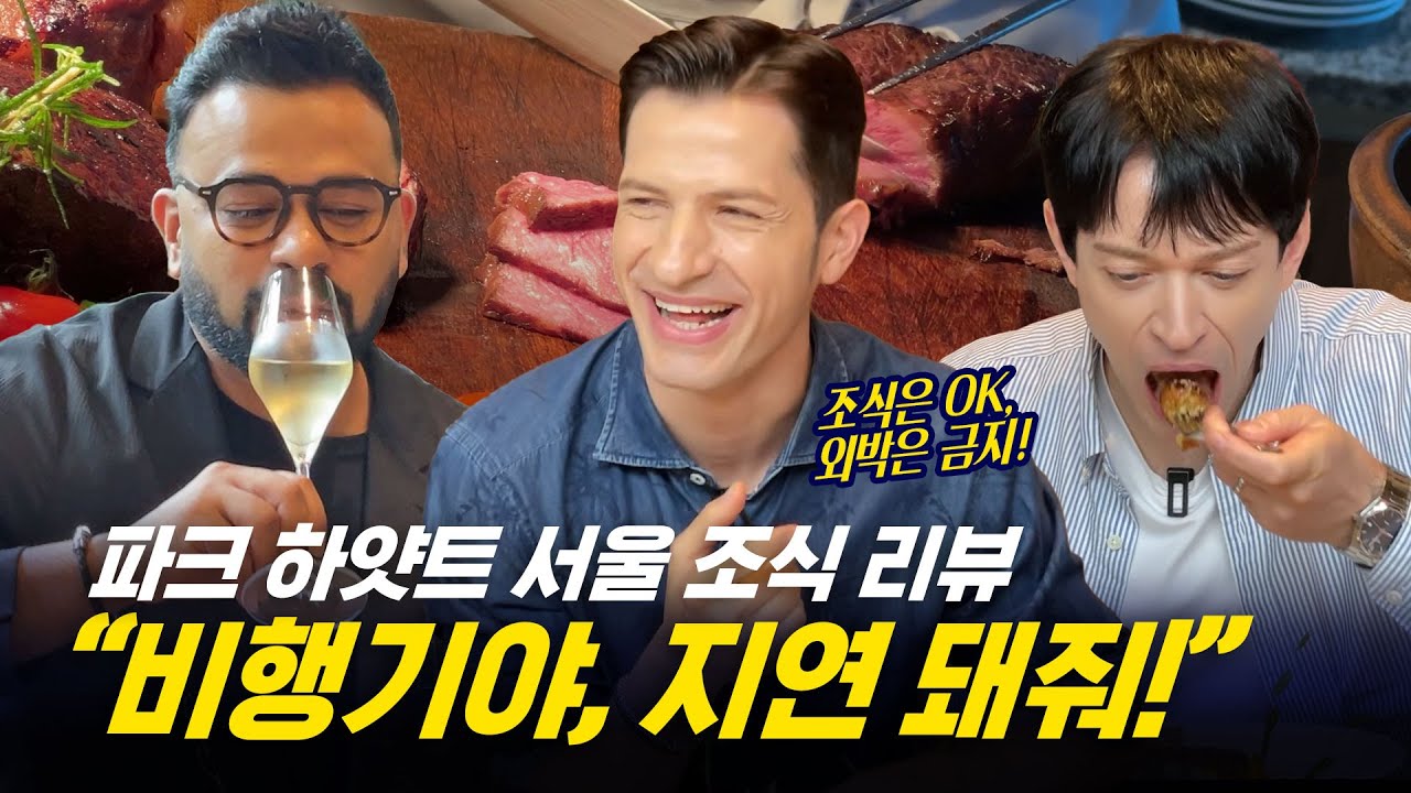 [354근황_#328] 비행기 제발 연착되게 해주세요🙏😭제발 | 돌아온 아침식사 시리즈🍽️