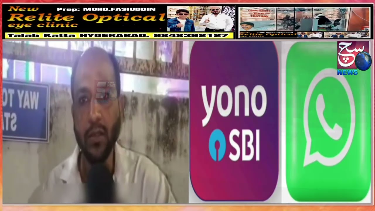 YONO SBI WhatsApp Fraud | Aapka Account Bhi Khatre Mein? | SACH NEWS | HYD