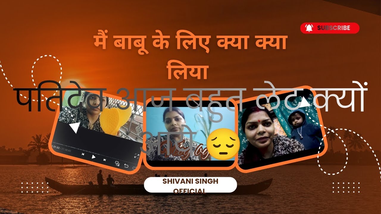मैं कान्हा के‌ लिए क्या क्या ली🐤।  आज पतिदेव office  लेट क्यों आये 😔
