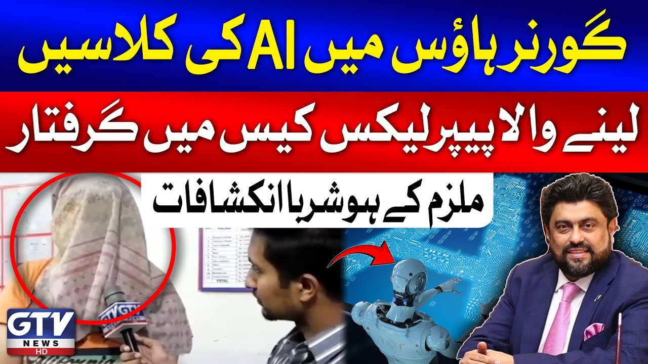 2K24 Whatsapp Group Admin Arrested | Karachi Naqal Mafia | Bagad Billa Group | Breaking News