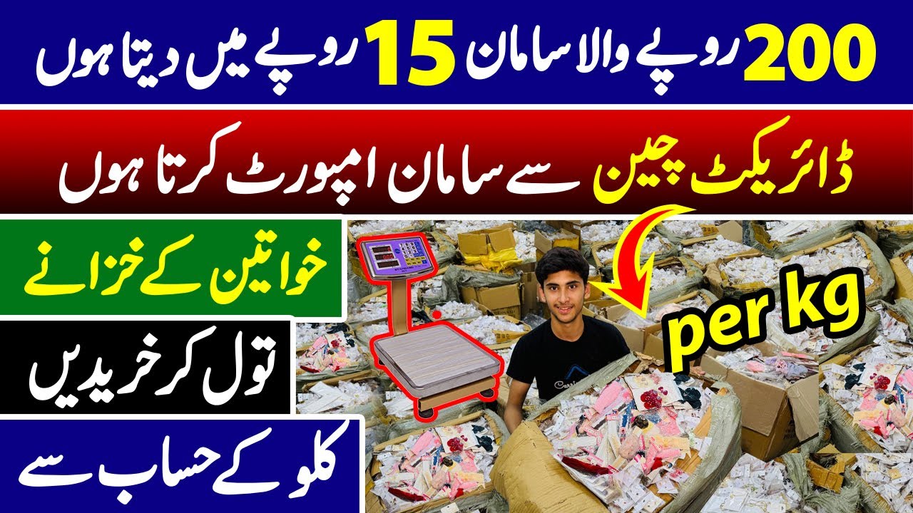 Direct China se Saman import karta hun | Ladiss k khazane hair accessories jewellery per kg
