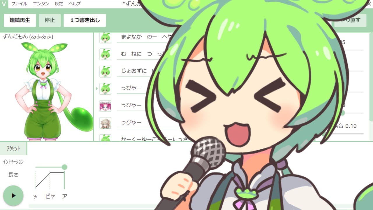 炉心融解 (ずんだもんMix)