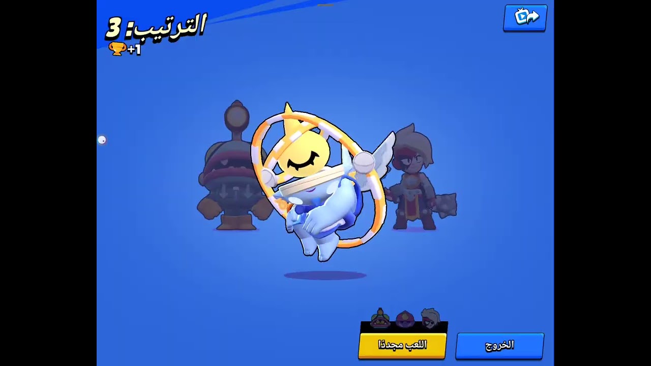ᱪ ᱼ @BrawlStars 