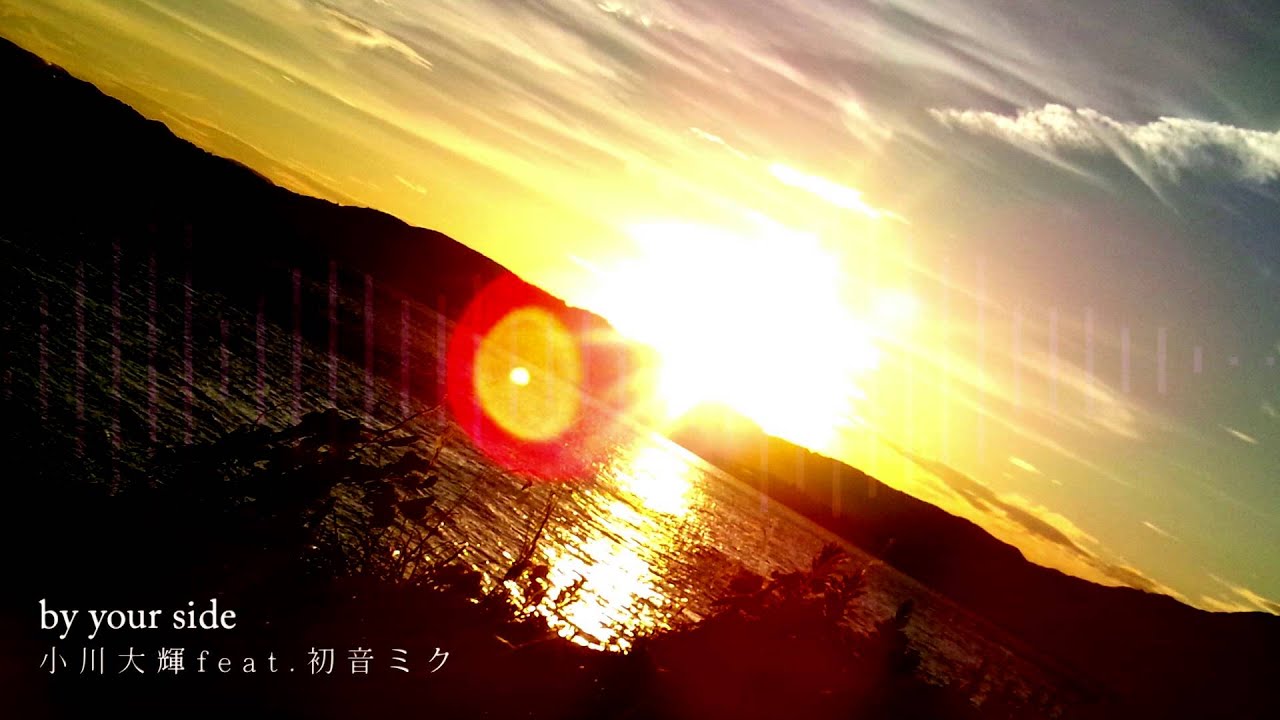 【初音ミクAppend】by your side【中文字幕】