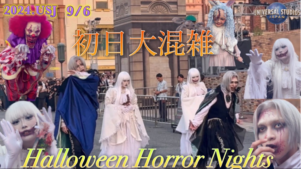 USJハロウィン初日9/6大混雑日(今年のゾンビはめっちゃ喋る！)