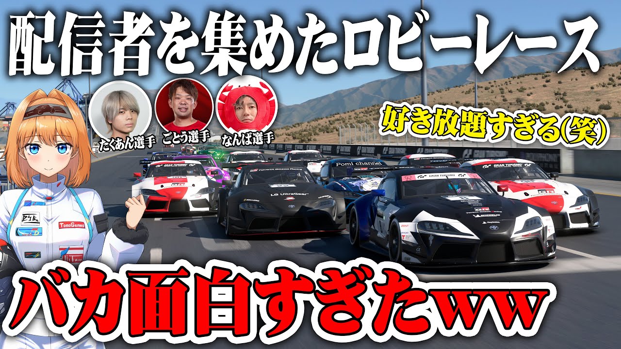 【ゆっくり実況】配信者を集めたら「面白すぎる公式戦になってしまった件」配信者レース #1 【グランツーリスモ7 / GT7】