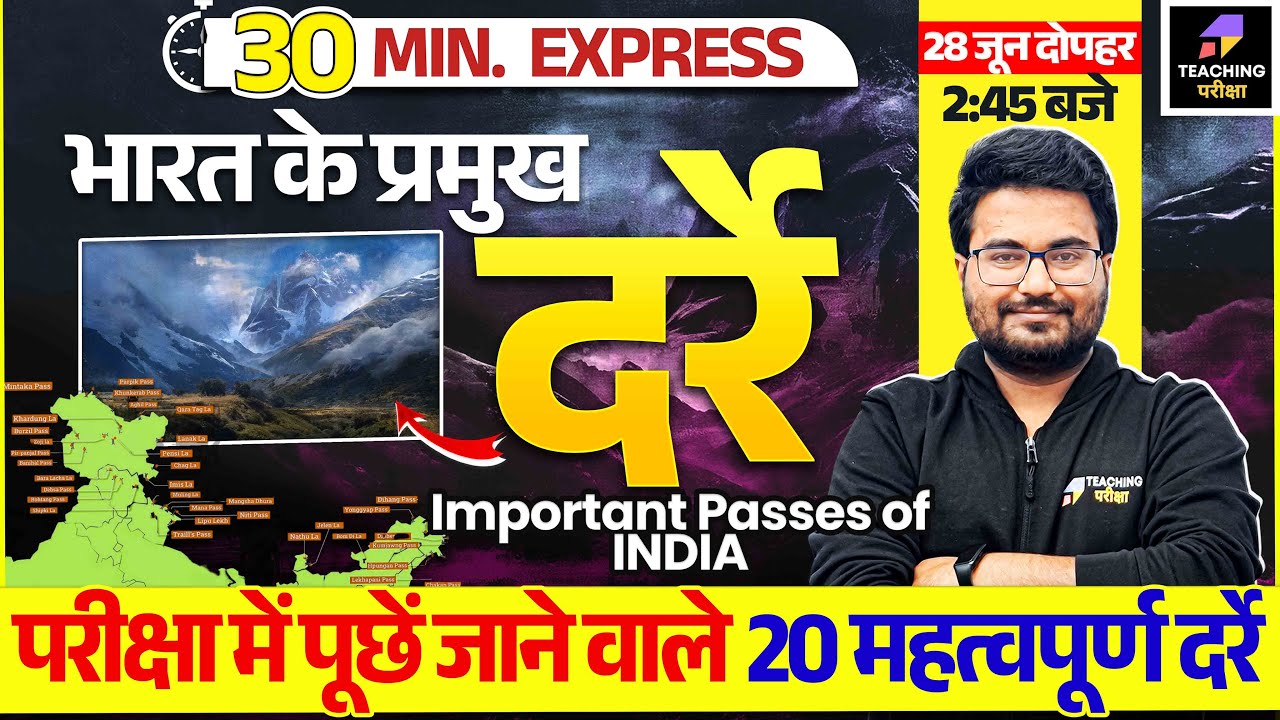 भारत के प्रमुख दर्रे | Mountain Pass of India | 20 महत्वपूर्ण दर्रे | 15 Min. Express by Danish Sir