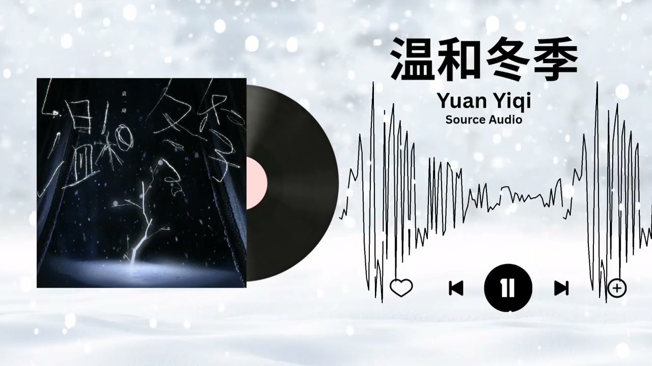 Yuan Yiqi - 温和冬季 (Mild Winter) | Yuan Yiqi's Winter Single
