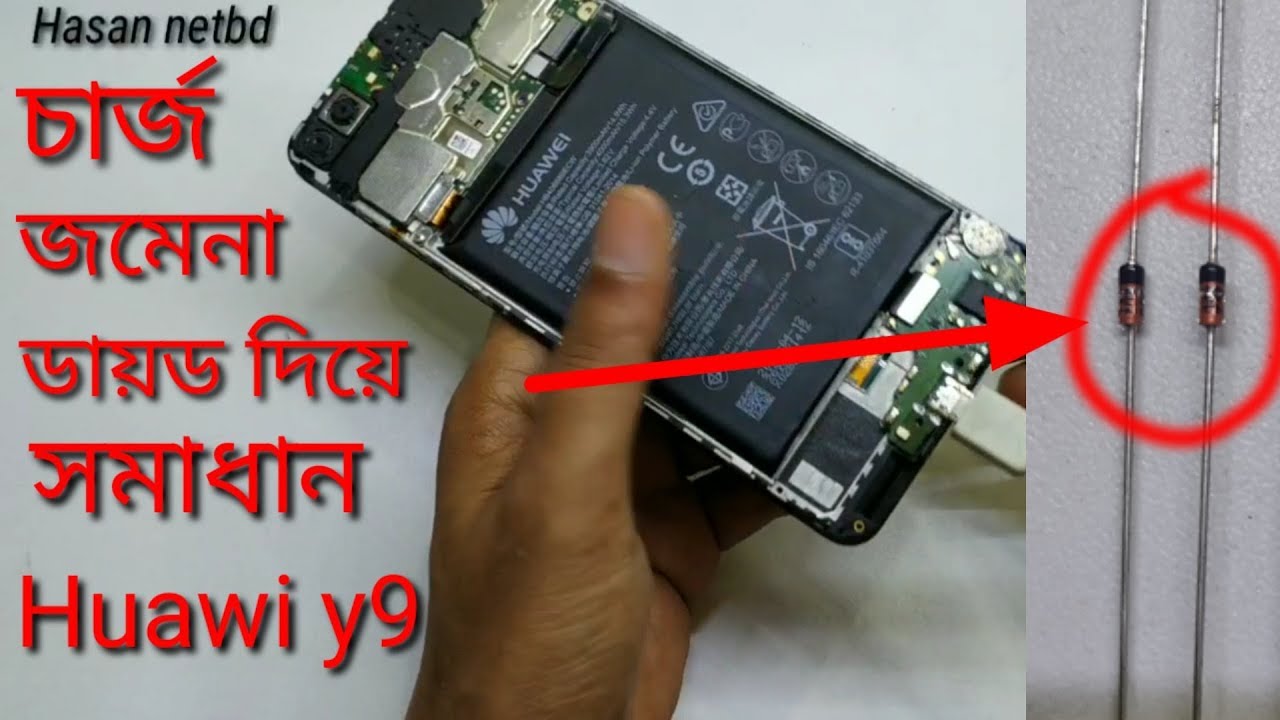 huawei y9 charge not save