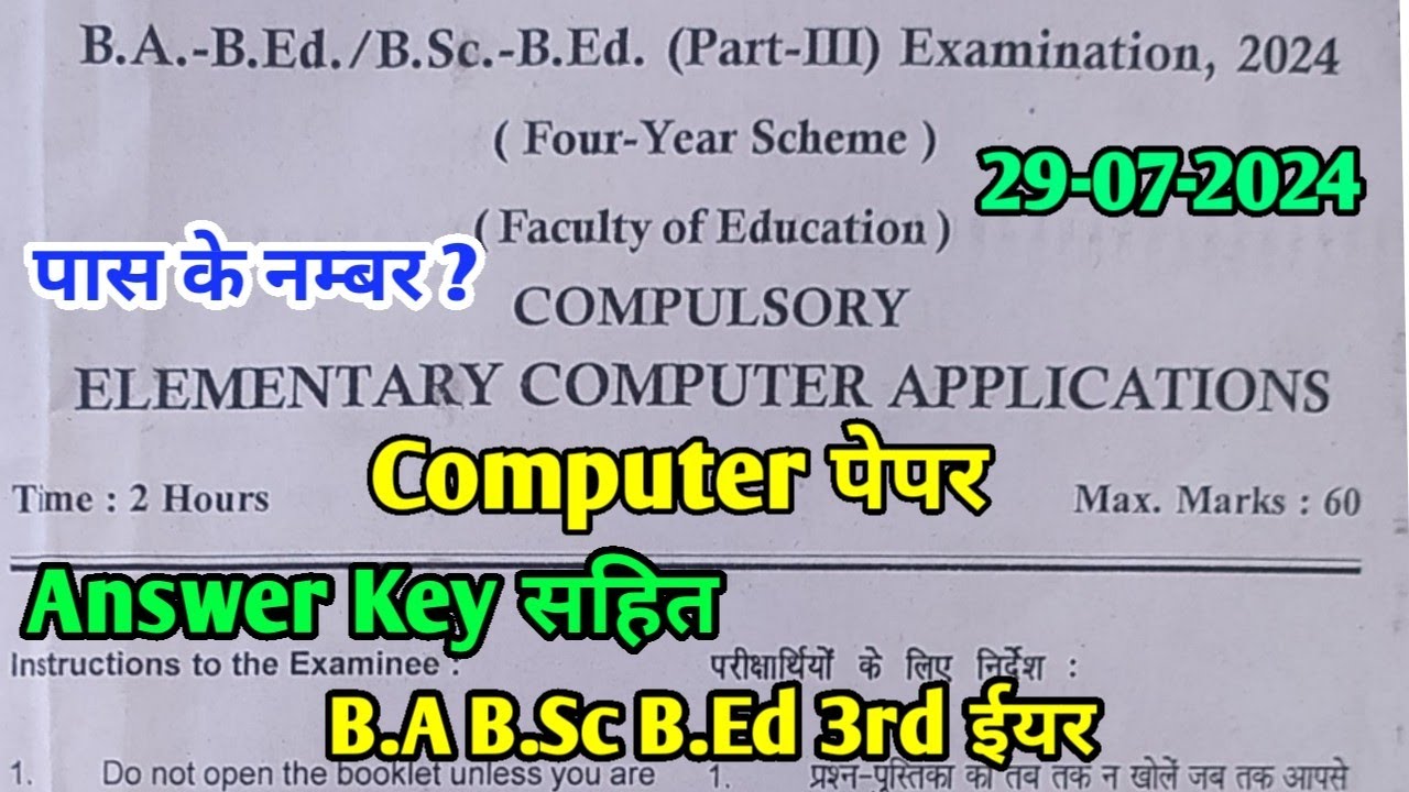 B.A/B.SC B.Ed 3rd Year Elementary Computer Application Exam Paper 2024 | B.Ed Exam Paper Answer Key