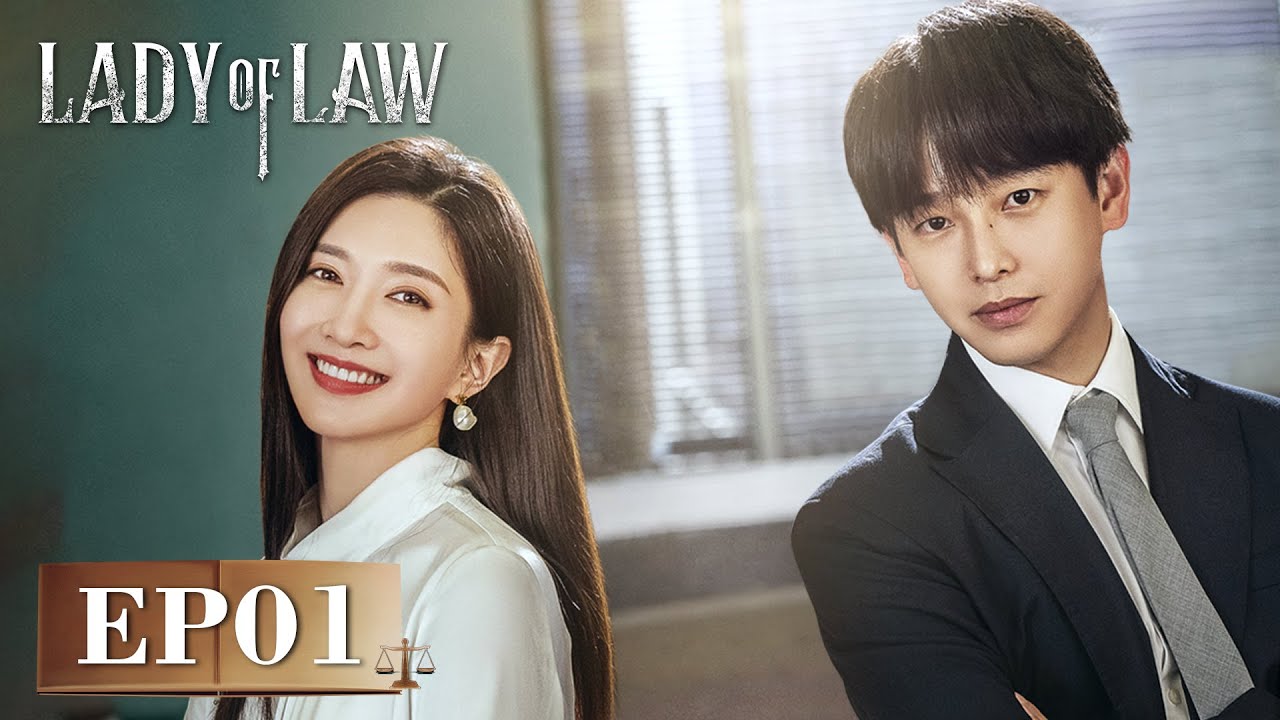 ENG SUB【Lady of Law 女士的法则】EP01 | Starring: Jiang Shuying, Liu Mintao