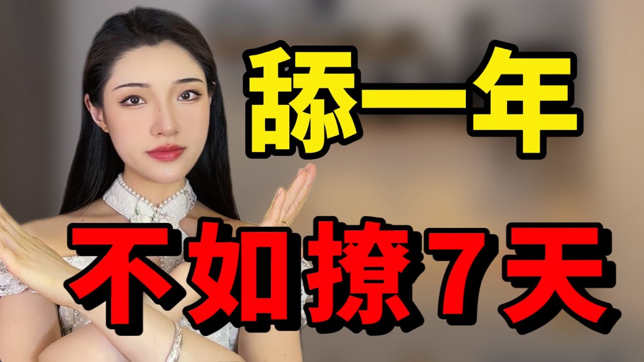 千萬別在舔女生了，這樣撩7天她瞬間淪陷！丨兩性丨情感丨戀愛