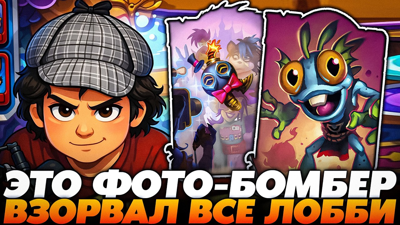 ВЗОРВАЛ ВСЕ ЛОББИ С ЗОЛОТЫМ ФОТО-БОМБЕРОМ В НОВОМ ПАТЧЕ !!! Guddumpog Guddummit Hearthstone