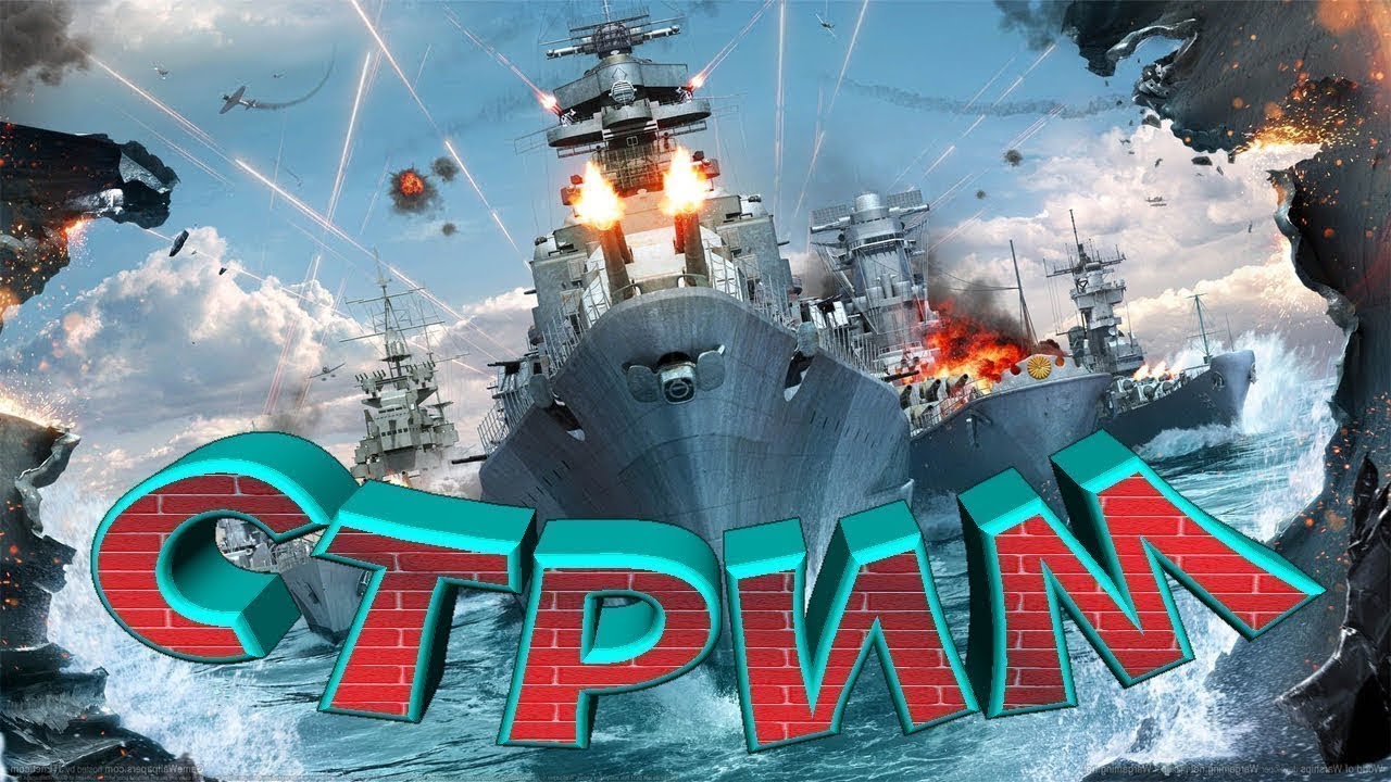 World of Warships Stream