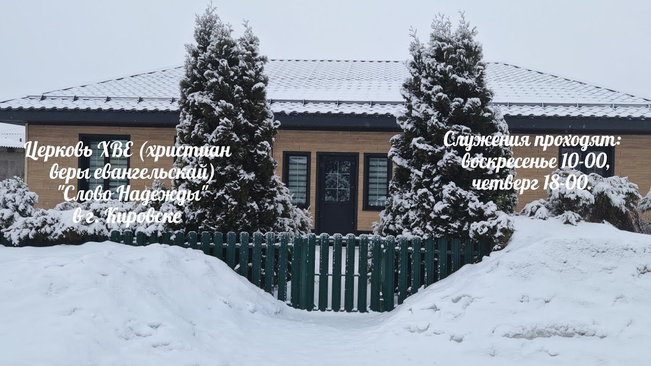 08.03.26г.  Служение ц. 