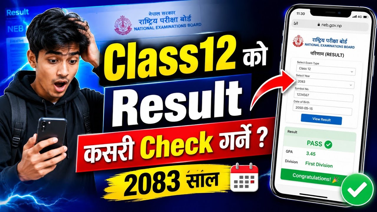 Class 12 Result 2083 Check गर्ने तरिका | NEB Class 12 Result 2083 | How to Check +2 Result Nepal