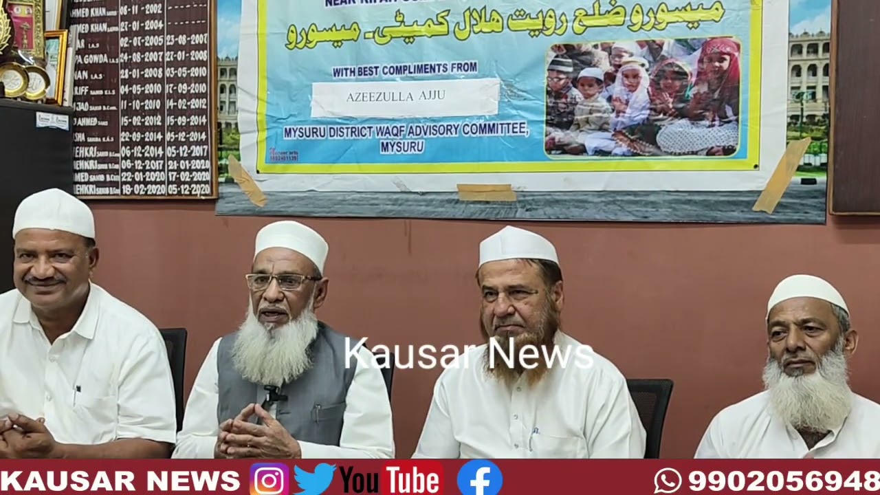 Mysore Mai Pehla Roza Kal Se Hoga .Sarkhazi Sab Ka DWAC Office Mai Moon Committe Mai Elan 