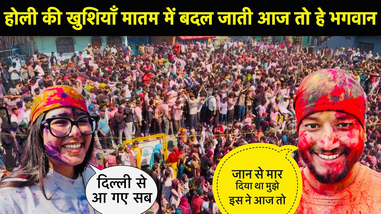 होली की खुशियाँ मातम में बदल जाती आज तो हे भगवान😭॥जान से ही मार दिया था ट्रक ने मुझे💔