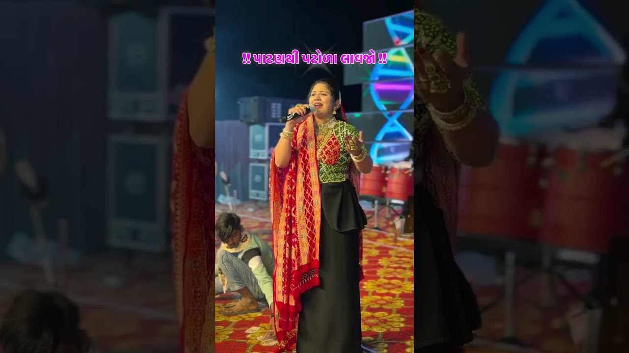 છેલા જી રે પાટણથી પટોળા મોંઘા લાવજો New Song Rashmita Rabari Status Lagngeet live program 2025 garba