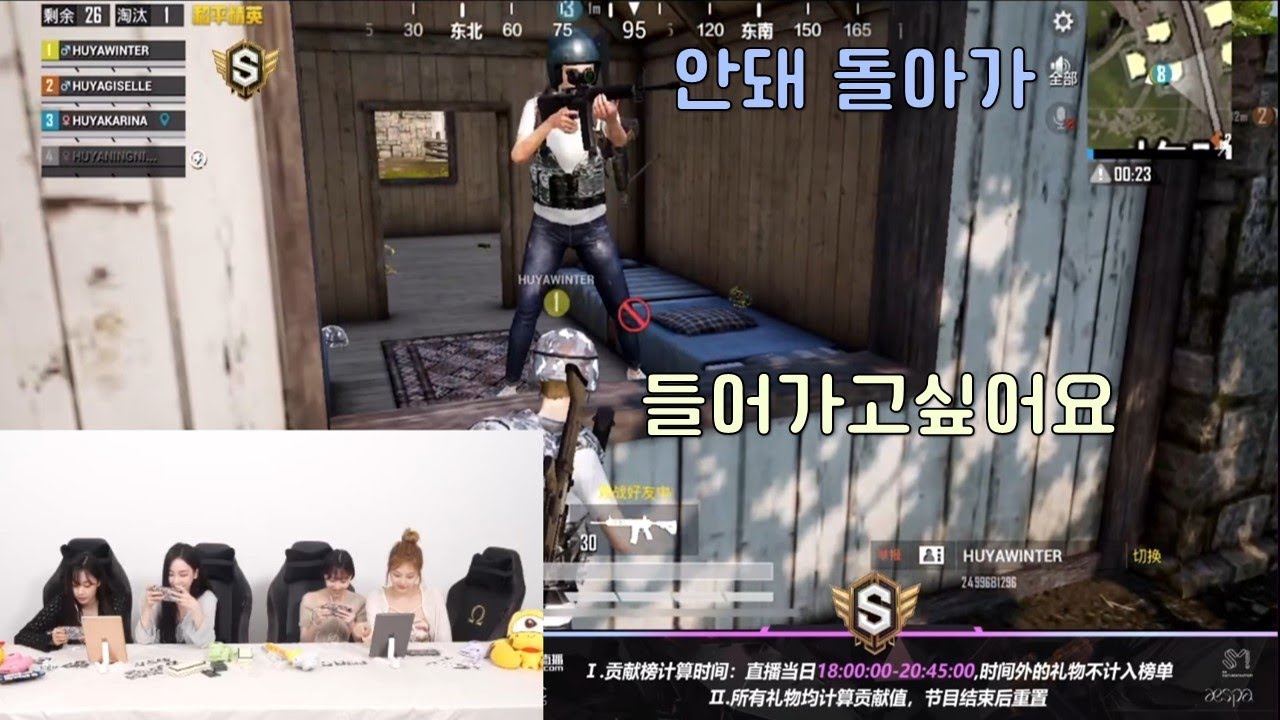 [에스파] 집에 들어가고 싶은 윈터 VS 문지기 카리나