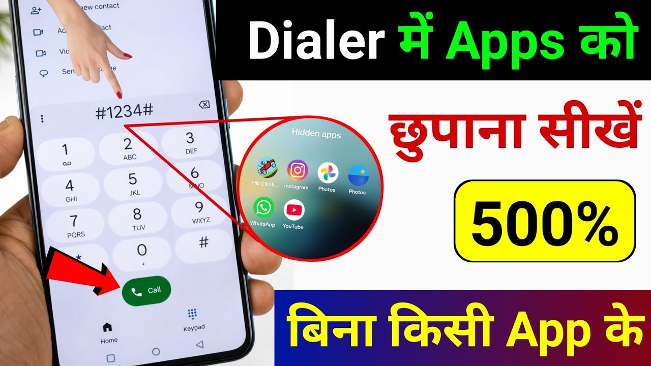 dialer me app hide kaise kare | dialler mein app ko kaise chhupaye | how to hide app in dialler