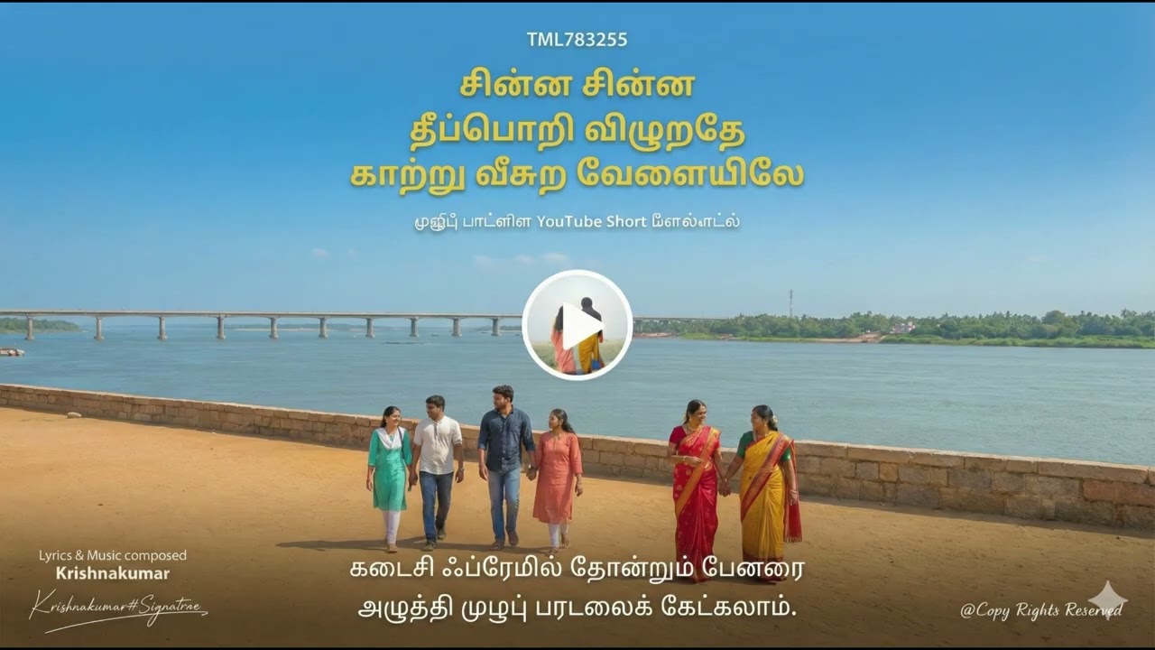 Krishnakumar#Signature: Multilingual fusion music in all  language global hearts.