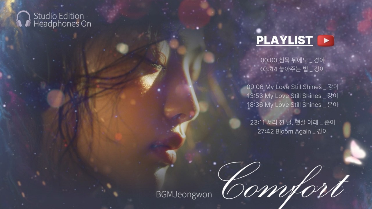 𝓟𝓵𝓎 ☕【 𝓣. 𝟸𝟿.】Bloom Again