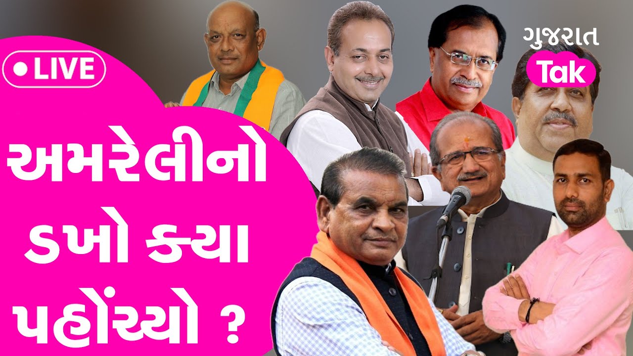 Amreli Lok Sabha માં ભાજપનો ડખો ક્યા પહોંચ્યો ? #amreliloksabha #kaushikvekariya