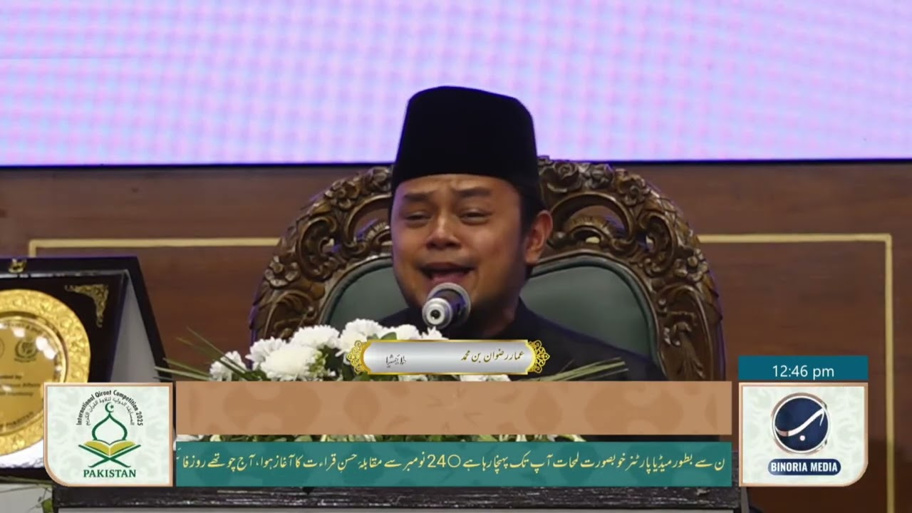 Aiman Ridhwan (Malaysia) - Final Tilawah Antarabangsa Pakistan 2025