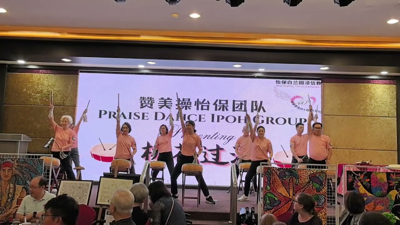 桃花過度 白蘭園浸信會40周年慶典